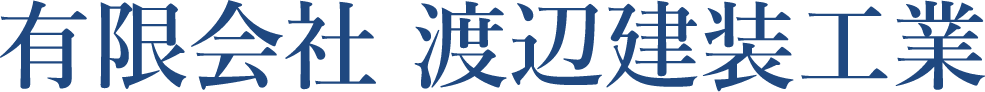 有限会社渡辺建装工業